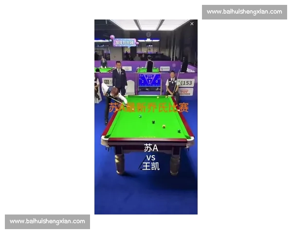 一杆定乾坤：芷江中外台球群英逐 700 万巨奖