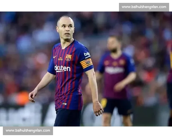 安德雷斯·伊涅斯塔：从巴萨天才到世界足球传奇的辉煌历程