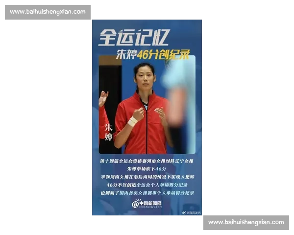 欧洲强援加盟北京女排 朱婷赴意蓄力全运会 11 月归国