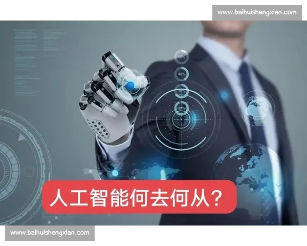 人工智能解说员上线，比传统解说更懂数据更懂你！