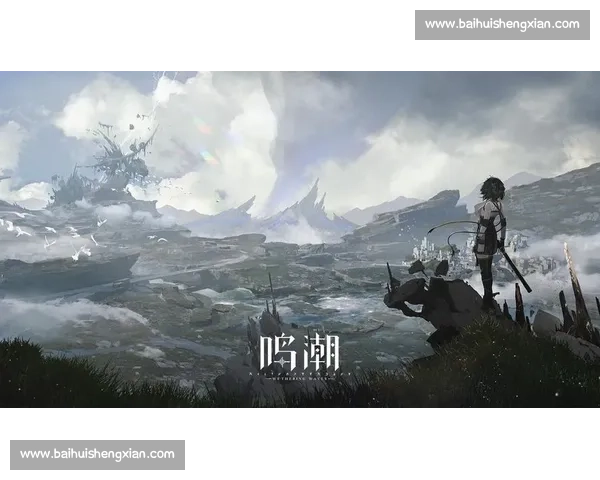 探索鸣潮世界观与角色成长体系全面解读未来更新方向深入分析热点