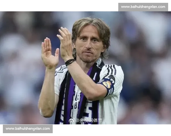 泪奔！莫德里奇的2026世界杯告别战