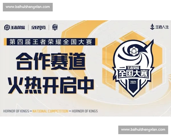 点燃激情，连接全球！电竞国际合作，让热爱无处不在！