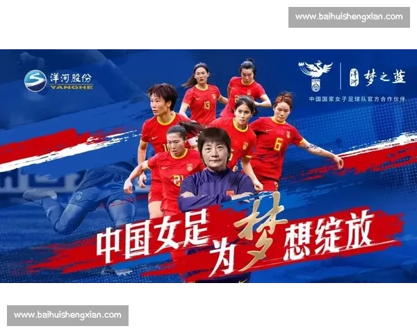铿锵玫瑰绽放，中国女足能否在2026世界杯惊艳费城