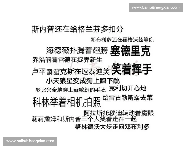 爱与恨的交织！国家德比，这场恩怨情仇何时了