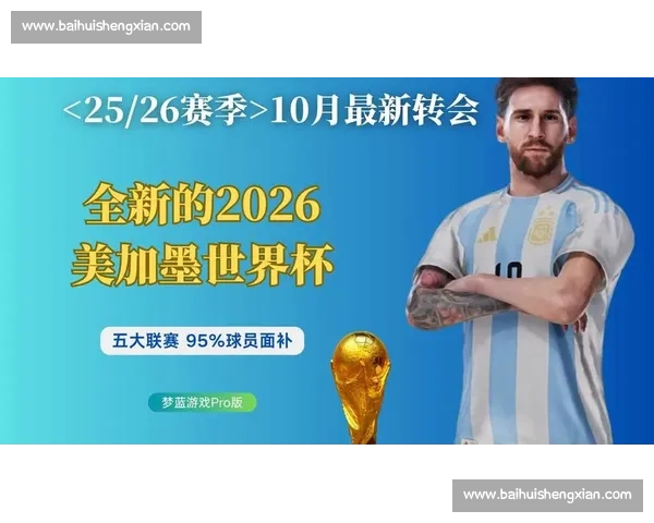 2026世界杯，迈阿密上演王者归来！