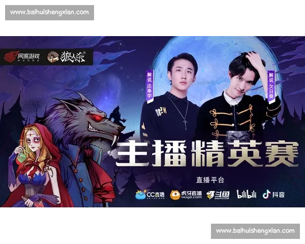 神仙打架！英魂之刃直播赛，顶尖对决不容错过